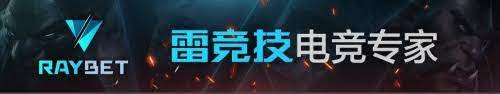 雷竞技 (中国)官方网站_RAYESPORTS